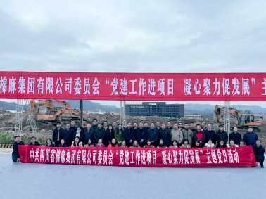 中國供銷西南冷鏈物流達州基地正式開工！省棉麻集團全體黨員干部在建設工地上重溫入黨誓詞