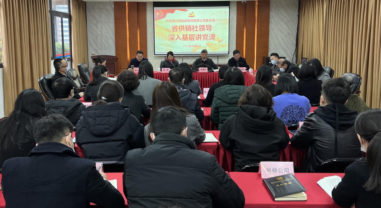 省供銷社、省供投集團領(lǐng)導深入棉麻集團公司講黨課、做調(diào)研