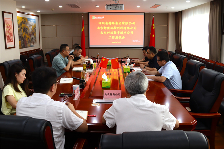 鄧華會見農(nóng)業(yè)農(nóng)村部農(nóng)業(yè)全產(chǎn)業(yè)鏈發(fā)展研究中心副主任、北京新盟風(fēng)控科技有限公司副總經(jīng)理劉則輝一行
