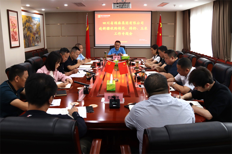 鄧華主持召開集團(tuán)公司赴新疆收購棉花、棉籽、玉米工作專題會
