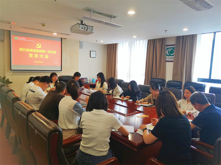 棉麻集團(tuán)第一黨支部召開黨員大會(huì)暨“學(xué)思想、強(qiáng)黨性、重實(shí)踐、建新功”5月主題黨日