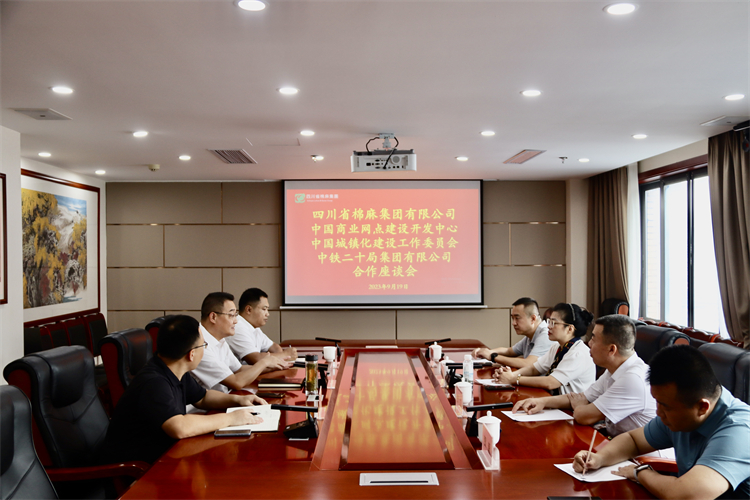集團(tuán)公司召開與中國(guó)商業(yè)網(wǎng)點(diǎn)建設(shè)開發(fā)中心、中國(guó)城鎮(zhèn)化建設(shè)工作委員會(huì)、中鐵二十局集團(tuán)有限公司合作座談會(huì)