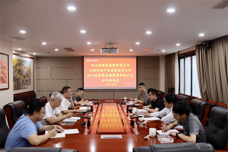 集團(tuán)公司召開與云南云所產(chǎn)業(yè)發(fā)展有限公司、四川派家供應(yīng)鏈管理有限公司合作座談會(huì)