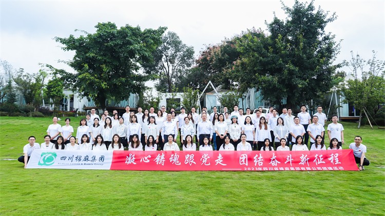 集團公司開展“凝心鑄魂跟黨走，團結(jié)奮斗新征程”慶中秋、迎國慶團建活動