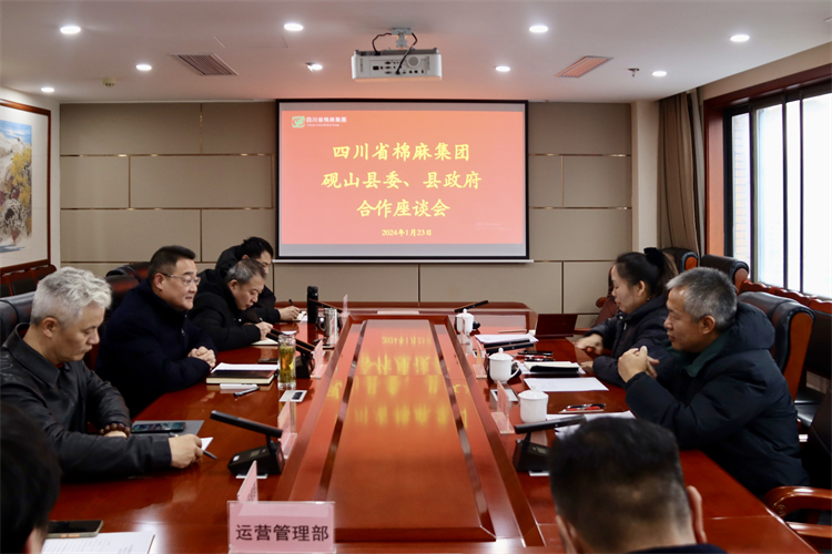 集團(tuán)公司召開與硯山縣委、縣政府合作座談會