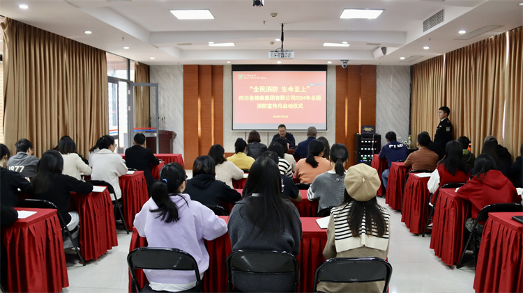 筑牢消防安全線   鑄就生命防火墻 ——棉麻集團(tuán)舉行2024年全國消防宣傳月啟動(dòng)儀式