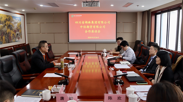集團公司召開與中信期貨有限公司、中信中證資本管理有限公司合作座談會