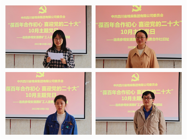 集團(tuán)公司黨委開展“葆百年合作初心、喜迎黨的二十大”10月主題黨日活動 (2)(1).jpg
